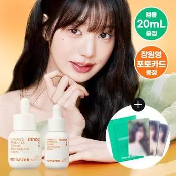 Innisfree Vita C Сыворотка с ферментами зеленого чая 30 мл(+20мл+10 подушечек Vita C), Корейская косметика