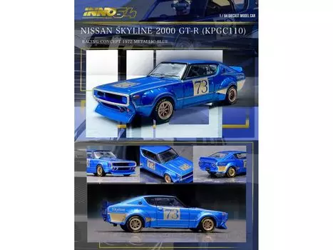Inno Models Nissan Skyline 2000 Racing Concept Blue Finished Product 1/64 GT-R (KPGC110)