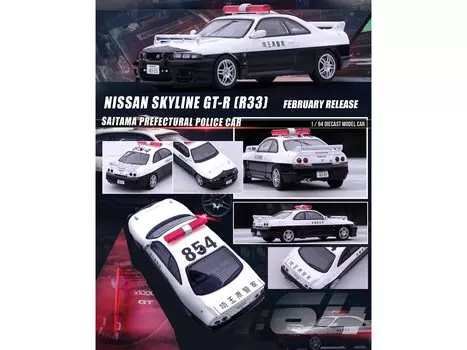 Inno Models Nissan Skyline R33 Saitama Prefectural Police Завершенный продукт 1/64 GT-R
