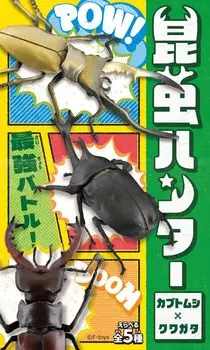 Insect Hunter 10 pieces candy toys/gum