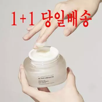 Inselderm Active Cream EX 50мл+50мл акция 1+1, 2 шт, 100мл