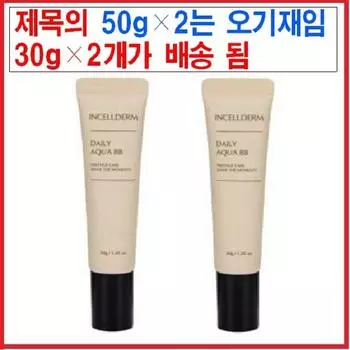 Inselderm Daily Aqua BB 30 г+30 г Сияющий отбеливающий крем для кожи, гипоаллергенная защита от УФ-излучения, гипоаллергенный крем для разглаживания морщин, 2 шт.