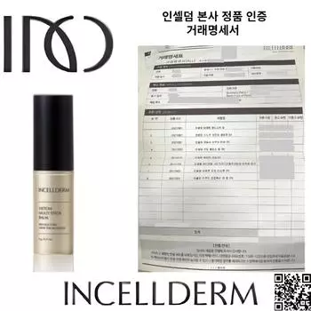 Inselderm Multi Balm Vieton Multi Stick Balm 9g отбеливающий бальзам-стик против морщин, 90 г, 1 шт.