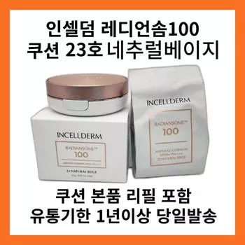 Inselderm Radiant Som 100 ампул Cushion Original + Refill SPF50+ PA++++, No. 21-Световой отсек..., 1 шт.