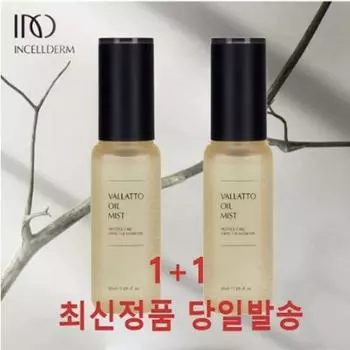 Inselderm Vieton Oil Mist 50 мл 1+1 для лица с высоким уровнем увлажнения, 2 шт.