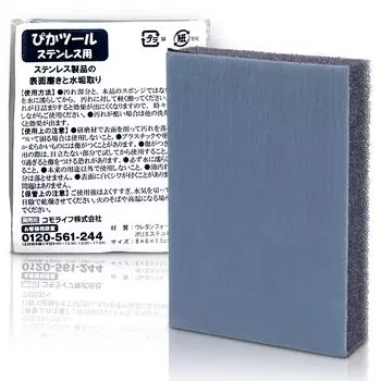 Инструмент Comolife Pika для нержавеющей кухонной воды, царапин, без моющего средства, просто вода, сталь, очистка, раковина, накипь, грязь, площадь, устойчивый, требуется,