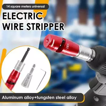 Инструмент для быстрой зачистки проводов электрика, инструменты для скручивания проводов, регулируемая электрическая дрель-шуруповерт для зачистки проводов AWG 8-10-12-14