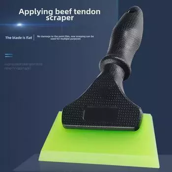 «Инструмент для изменения цвета автомобильной пленки»: Пластиковый скребок для сухожилий с усиленной ручкой.