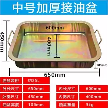Инструмент для масляного бассейна, пластина для очистки, пластина для автомобильных отходов, пластина для мойки деталей, пластина для автомобильного масла, авторемонтный масляный ресивер