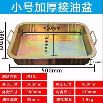 Инструмент для масляного бассейна, пластина для очистки, пластина для автомобильных отходов, пластина для мойки деталей, пластина для автомобильного масла, авторемонтный масляный ресивер