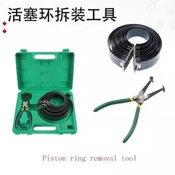 Инструмент для разборки поршневых колец Клещи для сборки поршня Компрессор для обруча Поршень автомобиля CHINA