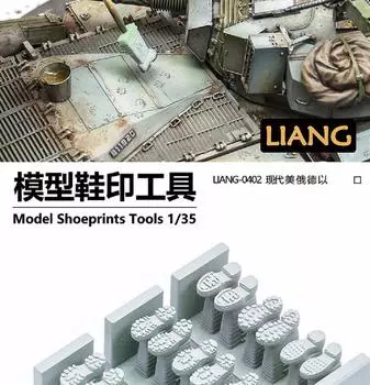 Инструмент для штамповки отпечатков обуви Текущее использование Американский миниатюрный инструмент LIANG-0402 LIANG-0402 1/35 и Израиль/Германия/Россия