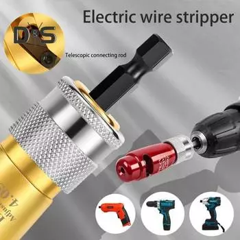 Инструмент для скручивания проводов, инструмент для зачистки проводов, высокая твердость, термостойкость, быстрая зачистка, портативная ручная дрель, разъем для скручивания проводов серебряный