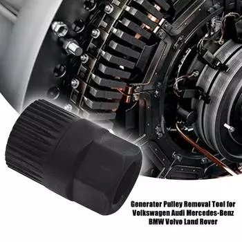 Инструмент для снятия шкива свободного хода муфты генератора Инструмент для снятия диска ремня двигателя автомобиля Инструменты для разборки автомобиля VW Аксессуары