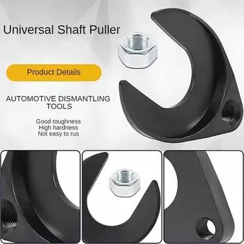 Инструмент для снятия вала CV 50 мм Инструменты для демонтажа автомобилей Съемник подшипников ведущего вала Съемник ступицы подшипника ступицы колеса Инструменты для ремонта автомобилей чёрный