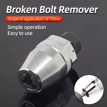 Инструмент для удаления сломанного болта 6-13 мм, простой в эксплуатации, экстрактор использованного болта, сломанная головка, ржавый поврежденный винт, инструмент для авторемонта