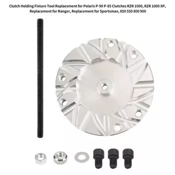 Инструмент для замены зажимного приспособления сцепления для сцеплений Polaris P90 P85 RZR 1000, RZR 1000 XP, серебряный