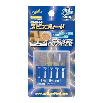 Инструмент GodHand Spin Blade Hobby GH-SB-1-3