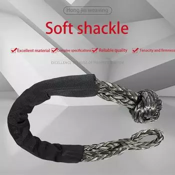 Инструментальная синтетическая мягкая веревочная скоба, мягкая петля буксирного троса для спасения, прочная чёрный