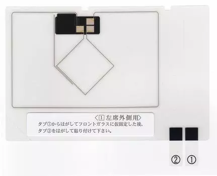 Интегрированная пленочная антенна GPS для оригинальной наземной цифровой навигации Toyota NDDN-W58 (08549-00160)