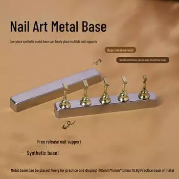 Интегрированная подставка для маникюра из нержавеющей стали с магнитным дисплеем для ногтей Practice Base No. 063 серебряный