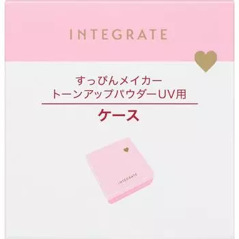 Intellect Shiseido Integrate ComPact Case Pa