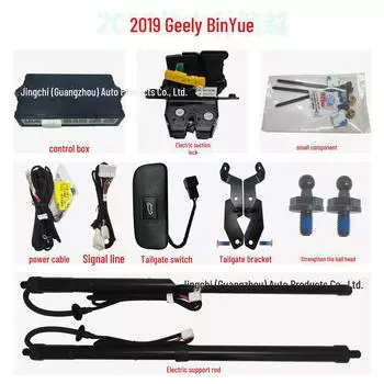 Интеллектуальная электрическая дверь багажника для Geely Binyue 2019 года: Комплект автоматического подъема багажника одной кнопкой Electric tailgate-Geely BinYue
