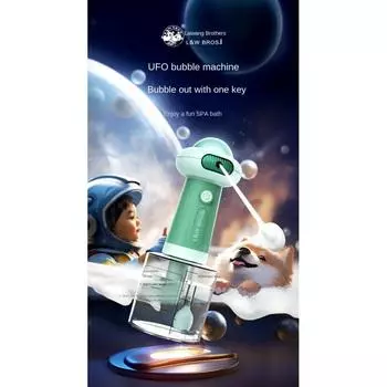 Интеллектуальная машина для приготовления пузырьков для ванн для домашних животных 400 мл второго поколения