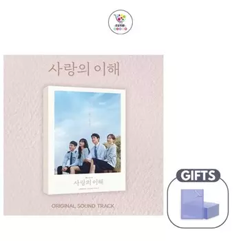 Интерес любви OST