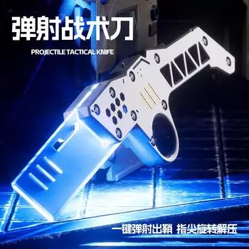 Интернет-известные игрушки Lights3DRedish Ejection Knife Детская игрушка для декомпрессии Ejection Knife Decompression Interaction Catapult Persimmon Good S