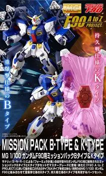 Интернет-магазин пластиковых моделей BANDAI MG Gundam F90 Mission Pack B Type K 1/100 и (Эксклюзив для хобби)
