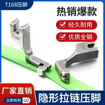 Invisible Industrial Sewing Machine Zipper Presser Foot Two