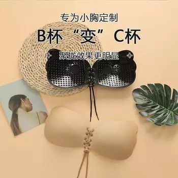 Invisible strapless underwear chest sticker women s summer milk sticker gathering top support sexy wedding dress suspender special breathable bra A