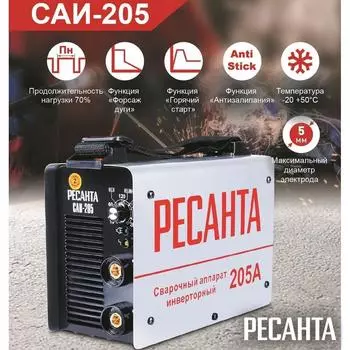 Инверторный сварочный аппарат Resanta Sai 205