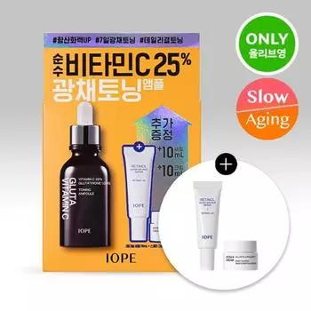 IOPE Gluta Витамин С Тонизирующая ампула 23 г Специальная (+10 мл сыворотки с ретинолом+10 мл крема Stem 3), Корейская косметика