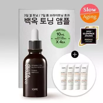 IOPE Gluta Витамин С Тонизирующая ампула 23 г Специальная (+УФ-защита 10 мл*4 шт.), Корейская косметика знаменитостей