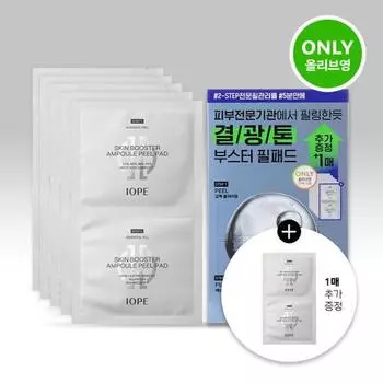 IOPE Skin Booster Ampoule Peel Pad 5 шт. (+1 подарочный план), Корейская популярная взрывная косметика