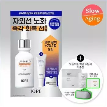 IOPE UV Shield Sun Ampoule 40ml Special (+Retinol Serum 10ml + Stem 3 Cream 5ml) [Plan] 40ml of main product + additional gift