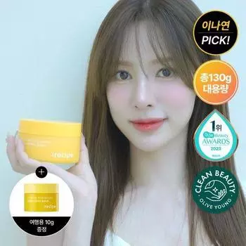 iRecipe Ceramine Yuzu Лечебный очищающий бальзам 120 г Специальный (+10 г)