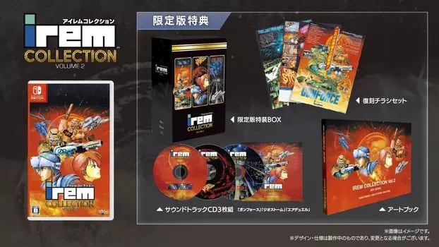 Irem Collection Limited Edition, специальный художественный переиздание, ограниченный тираж, специальный обычный пакет, включенный в Vol.2 -Switch [Бонус] Саундтрек, книга, флаер,