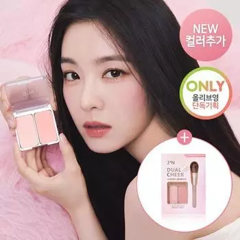 [Irene PICK] 2AN двойная щека, 8 цветов (один экземпляр/ограниченный выпуск),Корейская косметика, КПОП (Planning) 02 Brush + Love Logy