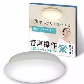 Iris Ohyama Ceiling Light, Voice Control, LED ~8 tatami Dimming, Adjustable Color (Japan Lighting Industry Association Standards), 4000lm, Remote Cont