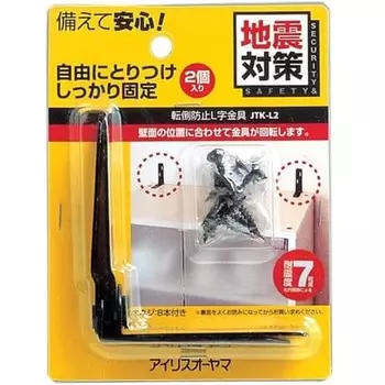 Iris Ohyama Furniture Fall Prevention L-shaped Bracket JTK-L2