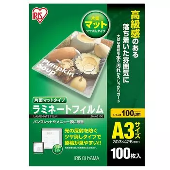 Iris Ohyama Laminating Film Single Side Matte A3 Size 100 Sheets 100m LZM-A3100