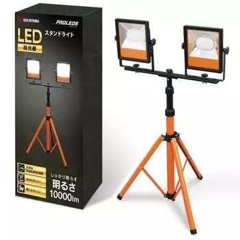 Iris Ohyama LWT-10000ST Устойчивый к насекомым/Водонепроницаемый светодиодный рабочий прожектор, Рабочий свет, Напольный светильник со штативом, Водонепроницаемый, Для использования в помещении/на улице,