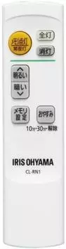 IRIS OHYAMA Manufacturer genuine remote control for LED ceiling light CL-RN1
