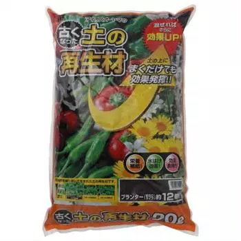 Iris Ohyama Recycled Material Old Soil Recycled Material 20L