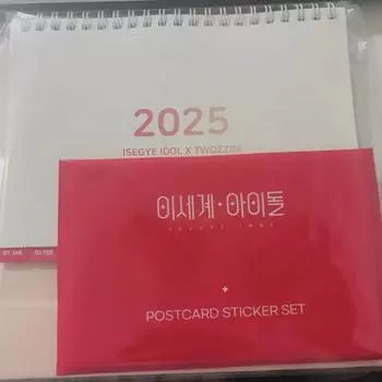 Isegae Idol 2 Steamed 2 Sealed Goods Are On Sale