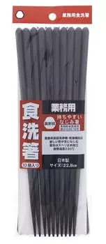 Ishida Japanese Chopsticks Dishwashing SPS 10P Set Made in Japan Black 67293 22.8cm