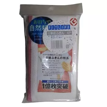 Ishimizu Nittobo Набор кухонных столовых приборов для мытья посуды, быстросохнущих, флуоресцентных, легко моющихся, долговечных 000791, 4, Япония, столовые приборы, белый